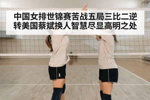 team celebration volleyball