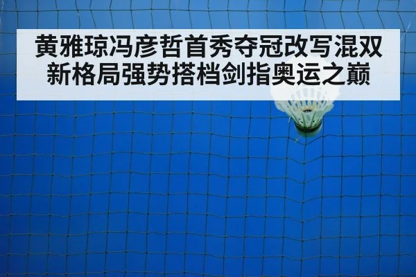 badminton court